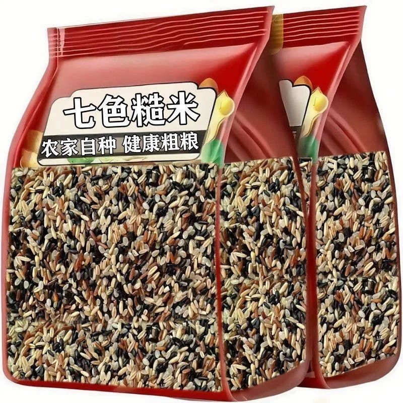 【5斤特价】东北五常七色糙米低脂粗粮健身主食餐五谷杂粮3斤