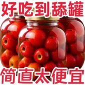 1瓶装 山楂罐头510g 4瓶 尝鲜多口味超新鲜水果罐头小零食整箱批发