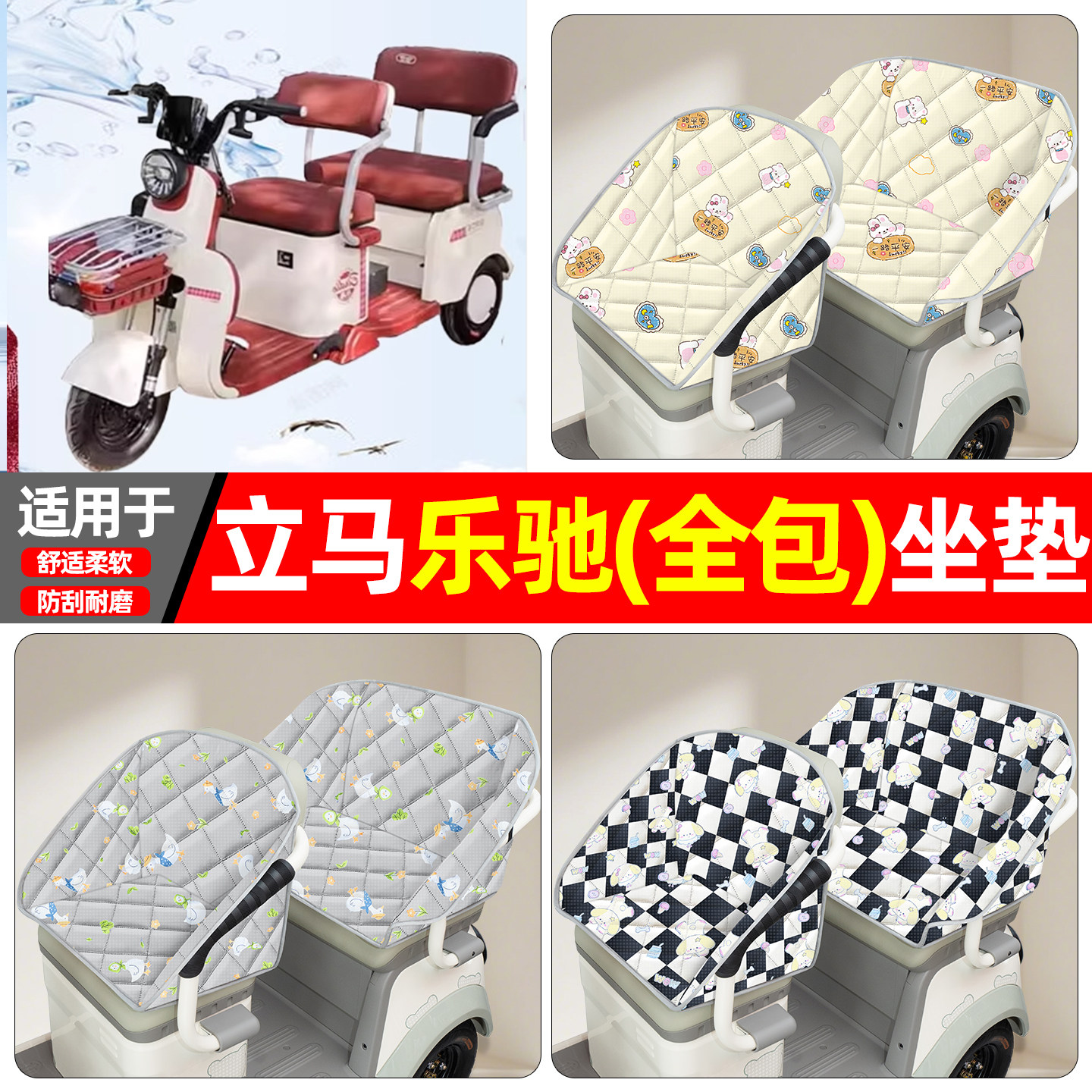 【全包围牛津坐垫】四季通用