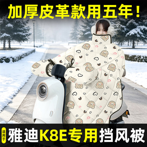 电动三轮车冬季专用加厚挡风被