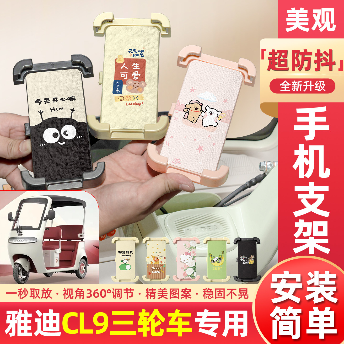 适用雅迪CL9电动三轮车专用手机支架导航神器改造小配件装饰大全