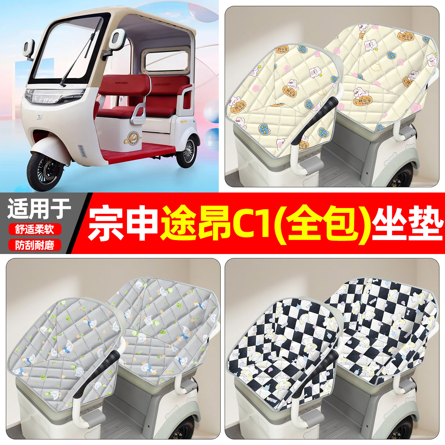 【全包围牛津坐垫】四季通用