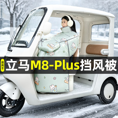 【2026新款】冬季加厚挡风被