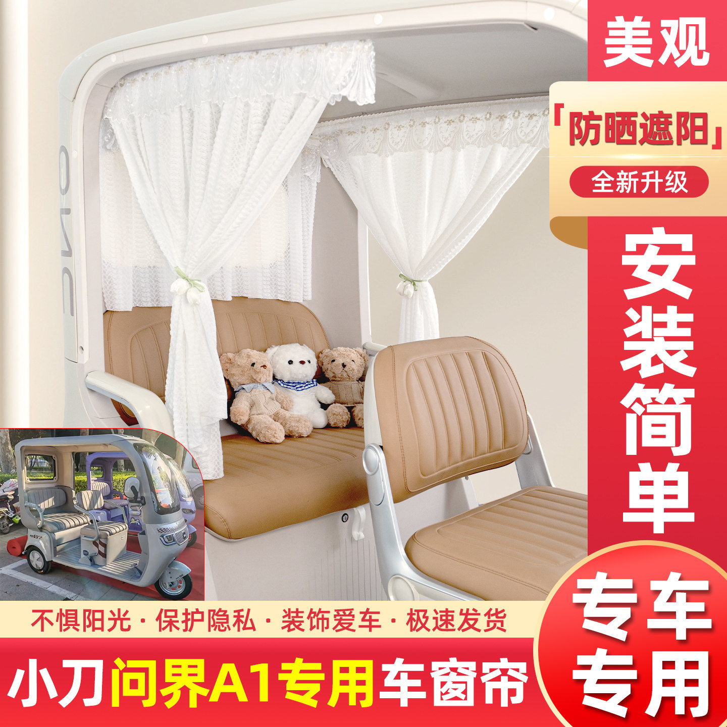 【防晒遮光/质感满满】遮阳帘