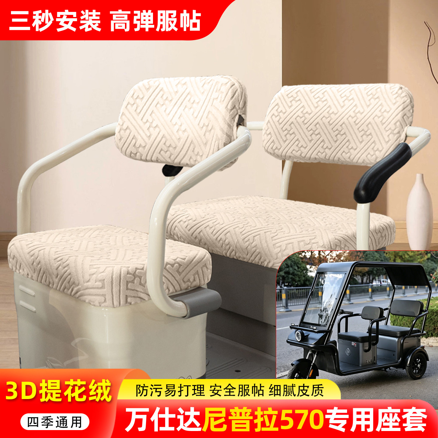 适用万仕达尼普拉570碟刹款座套
