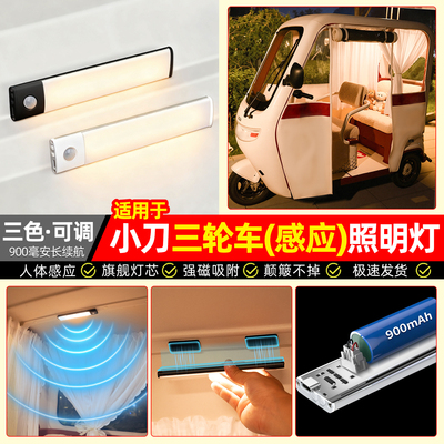 【自动感应+三色可调+900毫安】