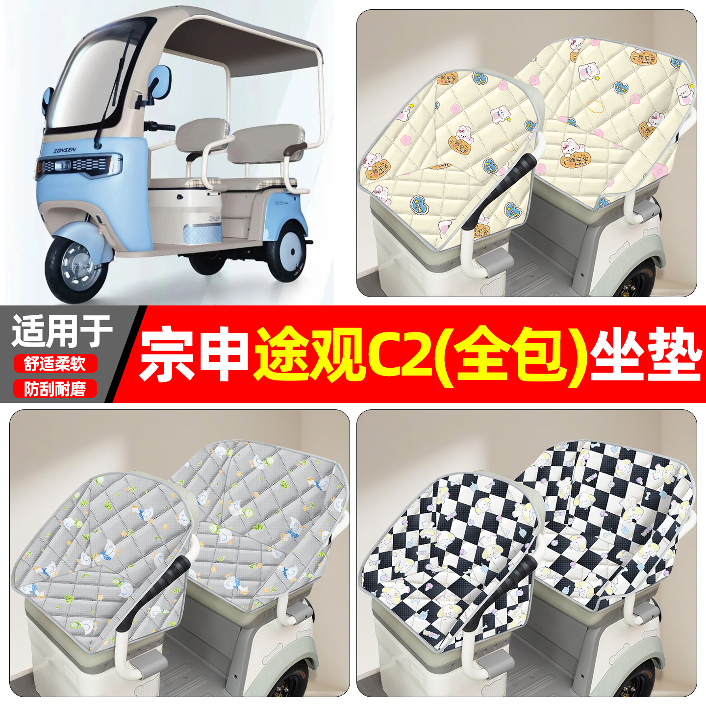 【全包围牛津坐垫】四季通用