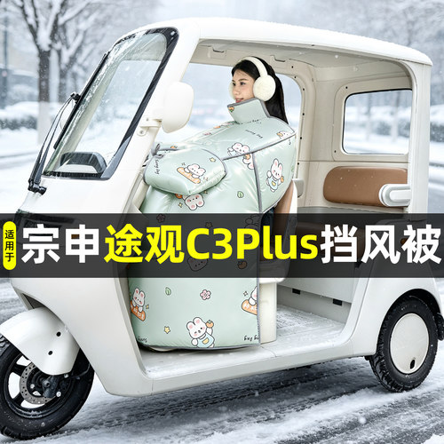【2026新款】冬季加厚挡风被