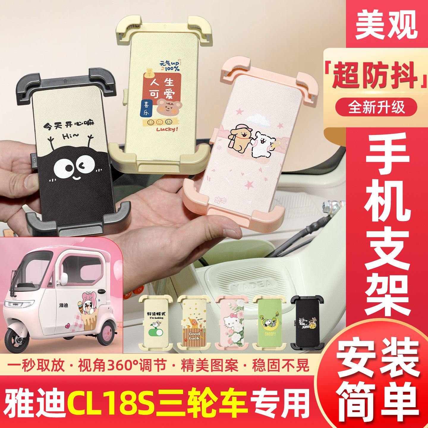 适用雅迪CL18电动三轮车专用手机支架导航神器改造小配件装饰大全