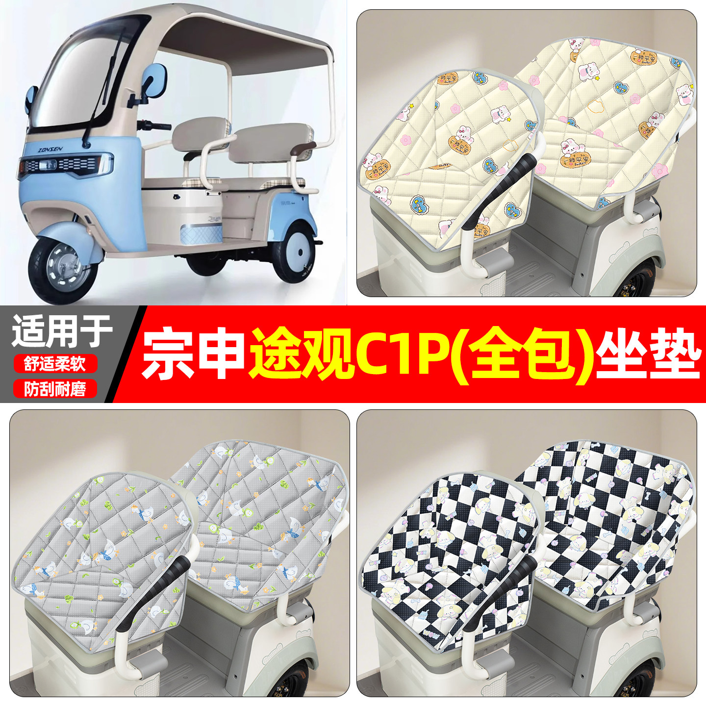 【全包围牛津坐垫】四季通用