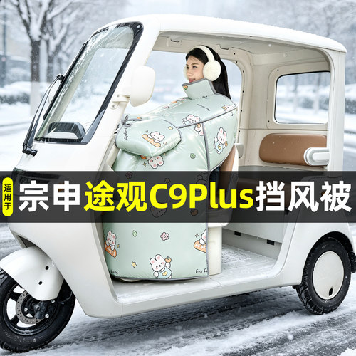 【2026新款】冬季加厚挡风被