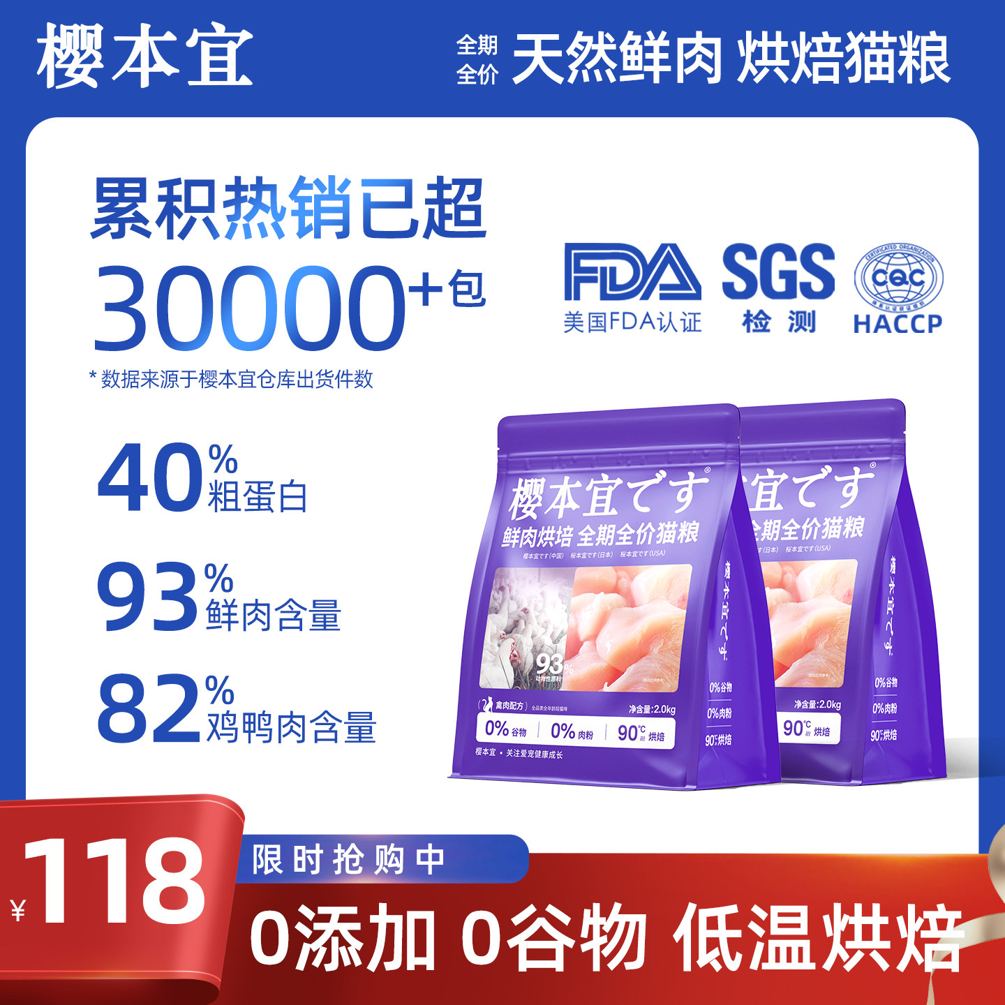 樱本宜猫粮鲜肉烘焙全价猫食猫咪奶糕宠物猫咪猫粮小包装主粮套装