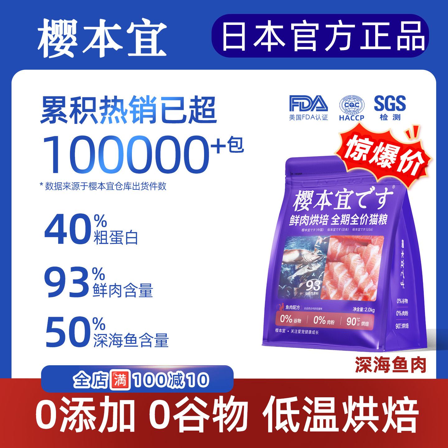 樱本宜鲜肉烘焙全期全价鱼肉猫粮