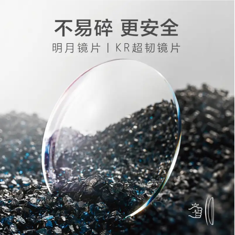 明月镜片明月PMC防蓝光镜片