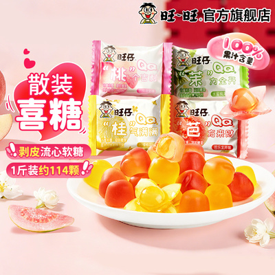 旺旺旺仔多口味流心QQ果汁软糖