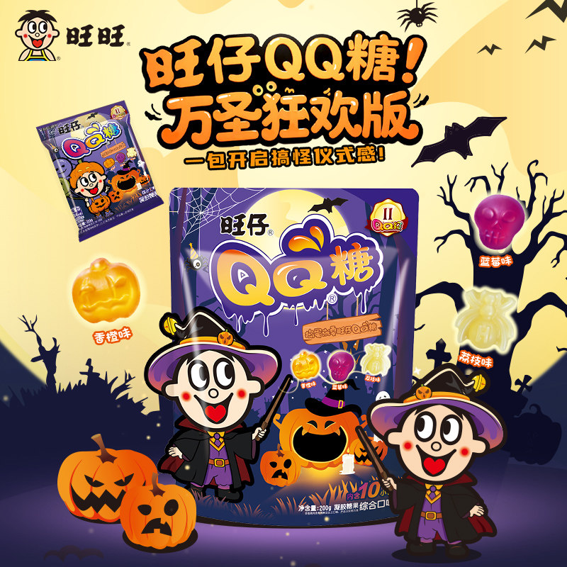 旺旺旺仔QQ万圣节限定版200g