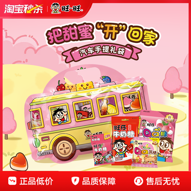 旺旺旺仔18g软糖萌趣造型