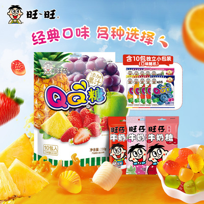 旺旺旺仔限定QQ软糖200g