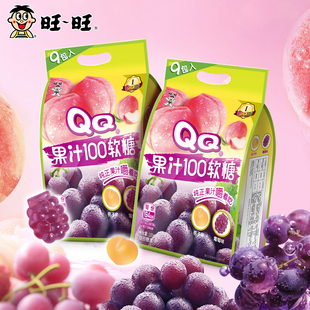 旺旺旺仔果汁100软糖180g桃子味葡萄味独立小包装儿童休闲零食