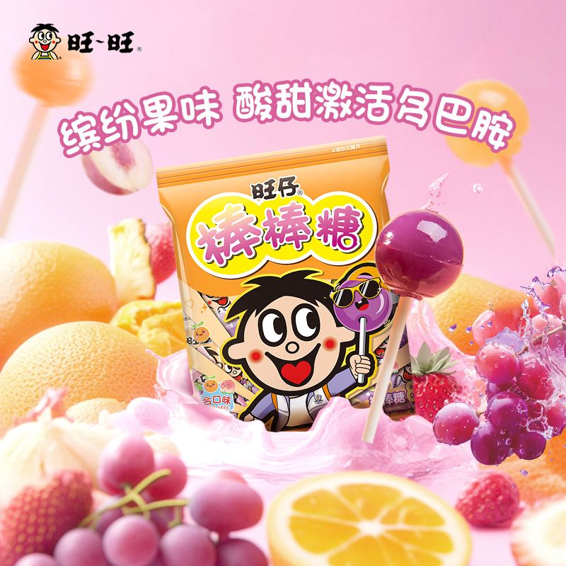 【预售】旺旺旺仔棒棒糖水果味综合口味8支添加真实果汁儿童零食