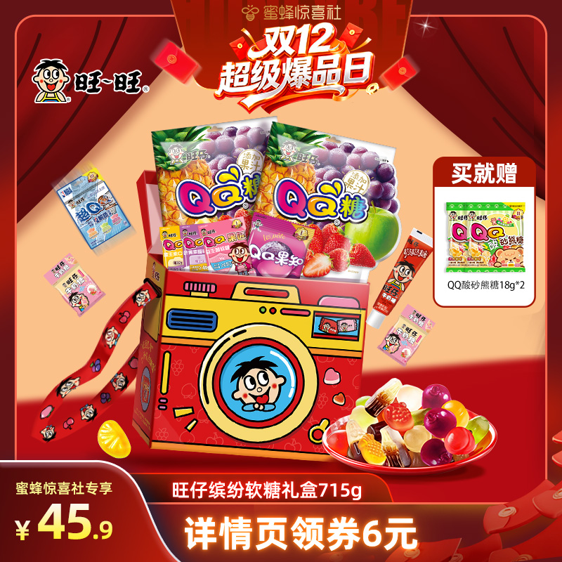 旺旺旺仔qq糖果礼盒糖牛奶糖送礼