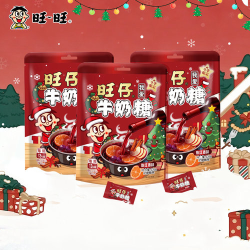 旺旺旺仔牛奶糖热红酒味牛奶糖原味组合冬日限定儿童休闲解馋零食