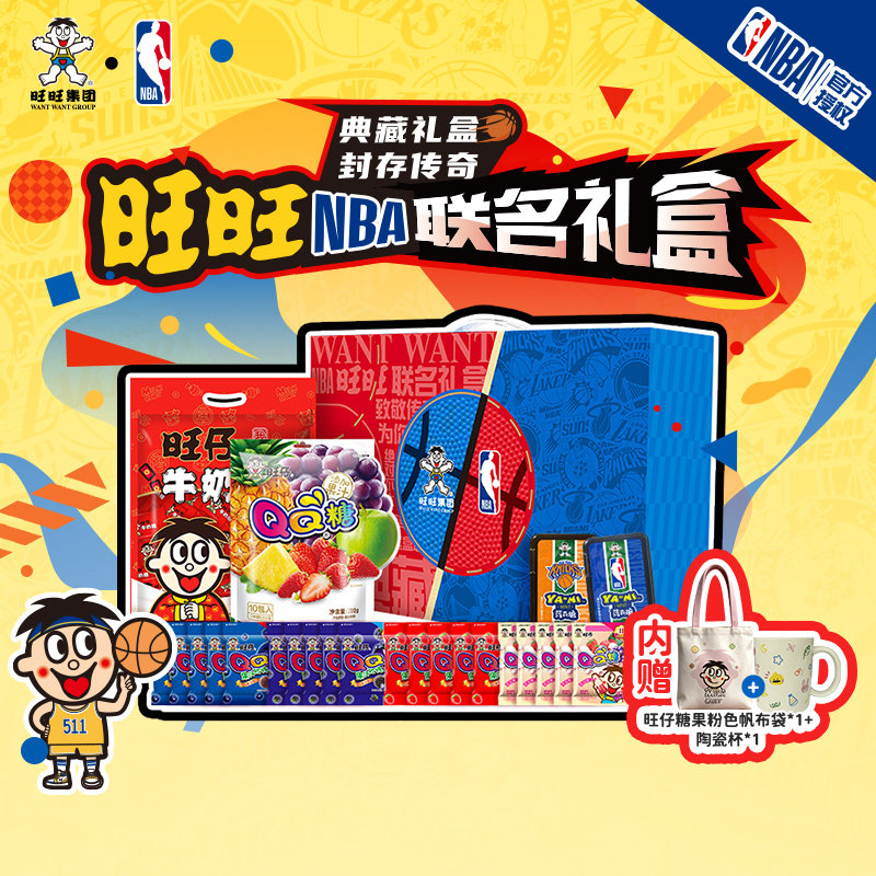 旺旺旺仔NBA联名礼盒牛奶糖qq软糖仙贝零食礼包盲盒玩具含水杯
