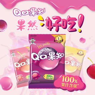 剥皮软糖添加果汁70g 旺旺旺仔QQ糖果知法式 顺手买一件