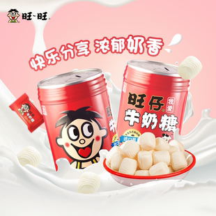 旺旺旺仔牛奶糖存钱罐518g喜糖儿童休闲零食礼物过节糖果 百补