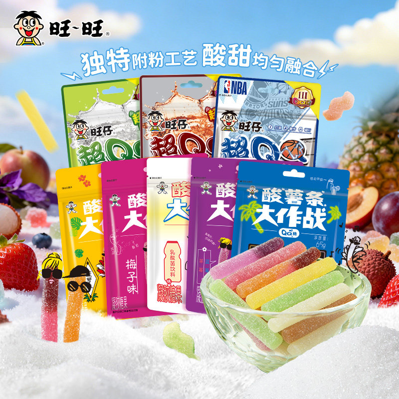 【百补】旺旺旺仔超qq电解质nba联名软糖酸薯条多口味酸糖橡皮糖