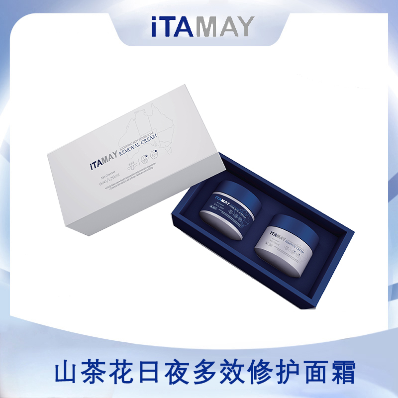 iTAMAY【直播专属】修复肌肤屏障受损修护深层补水山茶花早晚面霜