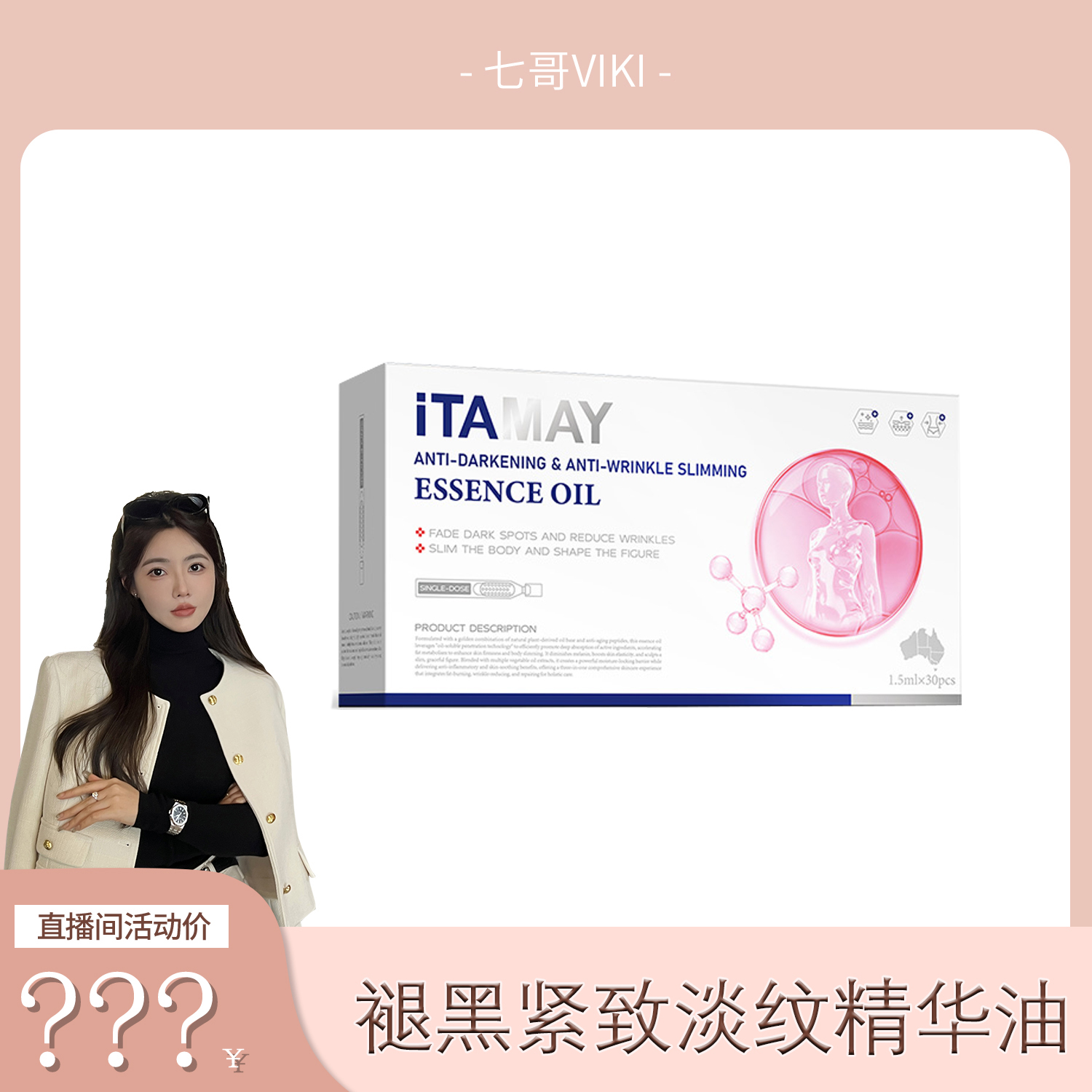 iTAMAY【七哥专属】瑰花油白池花籽油以油养肤次抛精华油保湿提亮