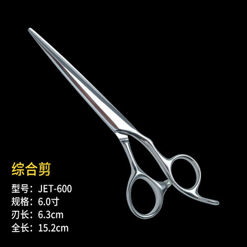 侍烟斗美发剪刀盲孔设计综合剪平剪发型师理发店专用干湿两用440C