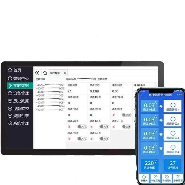 智能空气开关智能空开远程控制智能照明控制模块4G手机APP断路器