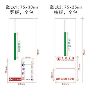 甄选森腾现货空白卷装 当天发货 珠标签 碳带打印间隔胶饰品标签纸