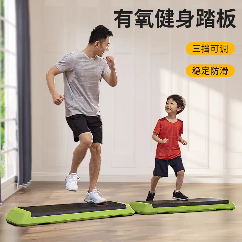 有氧健身踏板儿童家用开合台阶