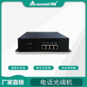 多业务电话光端机4 8 16 32路机架式数字节点语音光电转换器