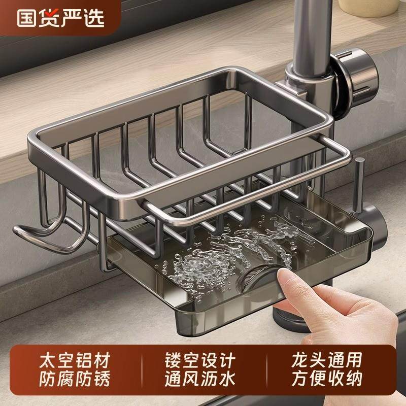 厨房龙头置物架洗碗洗菜池水槽用品家用多功能抹布沥水篮收纳层架,厨房/烹饪用具,厨房置物架/置物柜/角架,淘宝优惠券,粉丝福利购,淘宝优惠卷