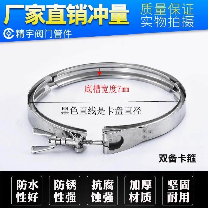 304不锈钢快装双备卡箍 加厚V型槽抱箍 冲压沟槽双倍喉箍管卡管夹,五金/工具,管夹/管卡/管支架,淘宝优惠券,粉丝福利购,淘宝优惠卷