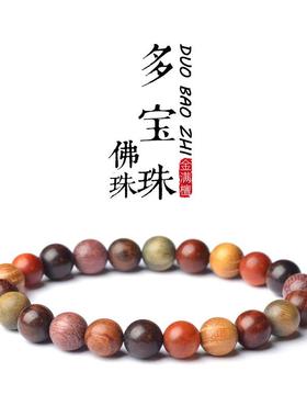 多宝珠手串手链男女佛珠小叶紫檀金丝楠木黄花梨六道木崖柏绿檀