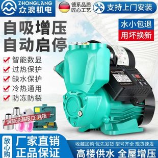 增压泵家用全自动低音自吸泵小型自来水管道吸水加压泵220V抽水泵