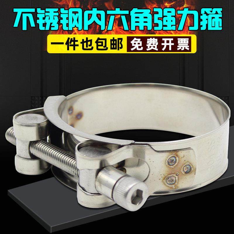 304不锈钢内六角强力抱箍卡箍加厚管箍喉箍固定油水管气管卡管夹,五金/工具,管夹/管卡/管支架,淘宝优惠券,粉丝福利购,淘宝优惠卷