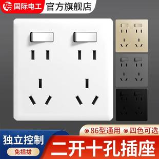 86型10孔插座带开 关独立控制二开 十孔面板五孔6六孔厨房专用插