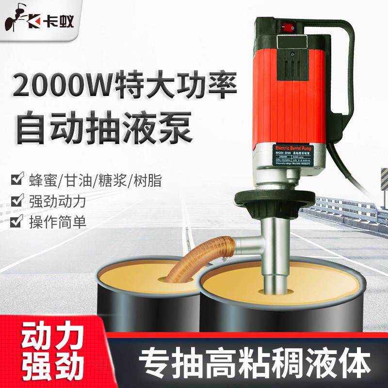 大功率电动油桶泵/抽油泵/高粘度抽油泵/AB胶拉力泵/齿轮油抽油泵