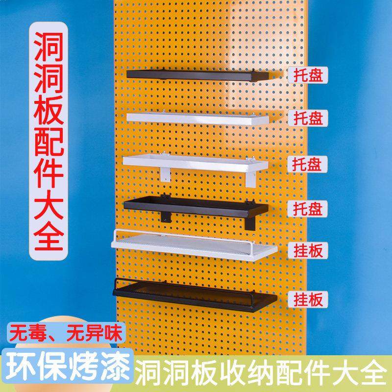 洞洞板配件置物架挂篮多肉花盆网框多孔板厨房调料收纳篮铁筐盒子,收纳整理,收纳洞洞板,淘宝优惠券,粉丝福利购,淘宝优惠卷