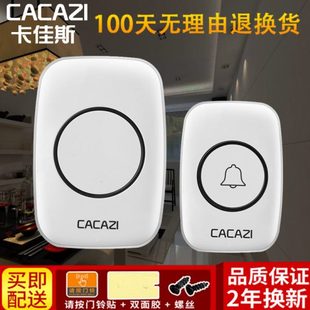 智能家用无线电子门铃一拖一二拖一交流防水远距离门铃防串响电铃