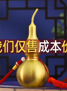 铜葫芦摆件纯黄铜福禄挂件八卦葫芦挂饰办公室摆设乔迁新居敬贺