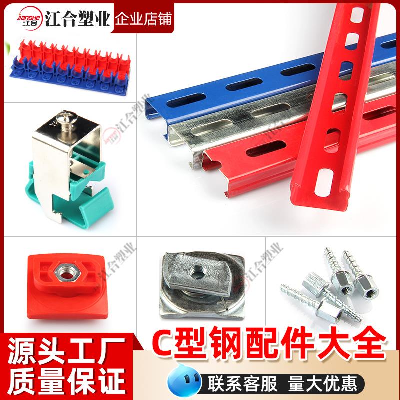 电工管夹C型钢电缆线支架过桥排卡管束扣垫固定卡扣304不锈钢