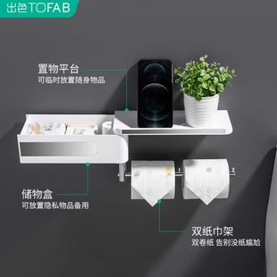 轻奢免打孔卷纸架高端手纸盒不锈钢厕所厕纸盒 卫生间纸巾盒壁挂式