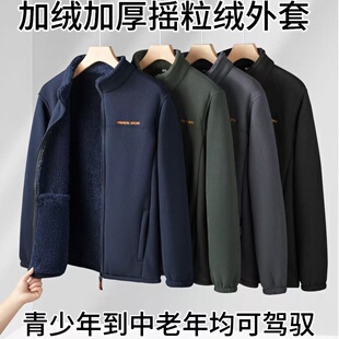点击率优选男装加绒加厚摇粒绒外套男士中老年户外冬季保暖抓绒衣